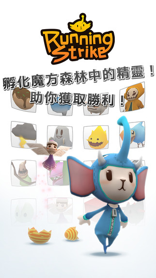 魔方赛跑(Running Strike)