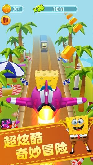 海绵宝宝官方正版下载-海绵宝宝官方正版手机下载v2.0.5