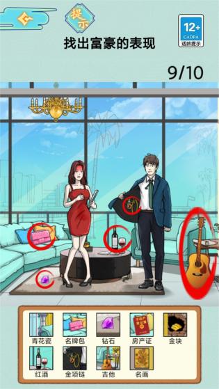 地铁判官下载安装-地铁判官手游下载