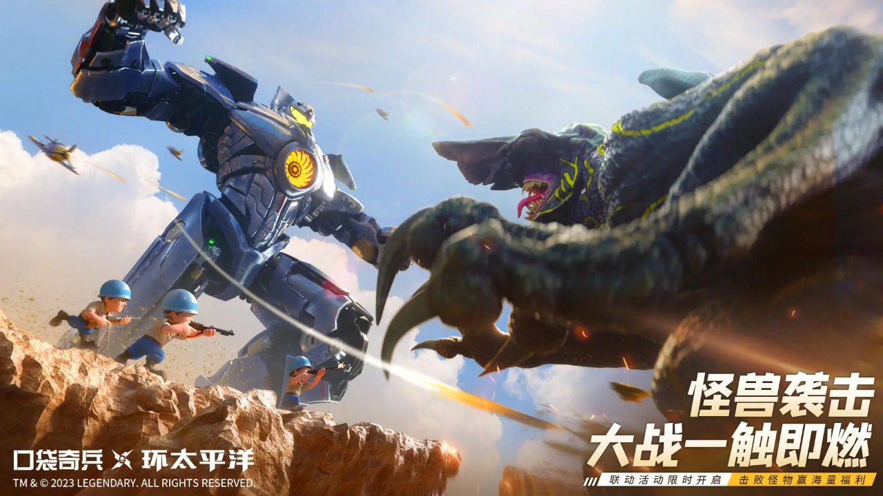 口袋奇兵官方正版下载-口袋奇兵官方正版游戏下载v1.409.0