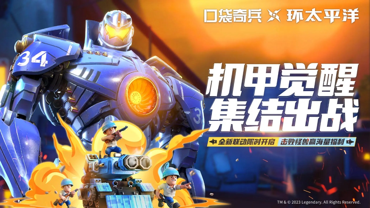 口袋奇兵官方正版下载-口袋奇兵官方正版游戏下载v1.409.0