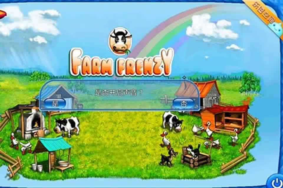 疯狂农场Farm Frenzy Free手机版下载-疯狂农场Farm Frenzy Free手机版免费下载v1.2.85