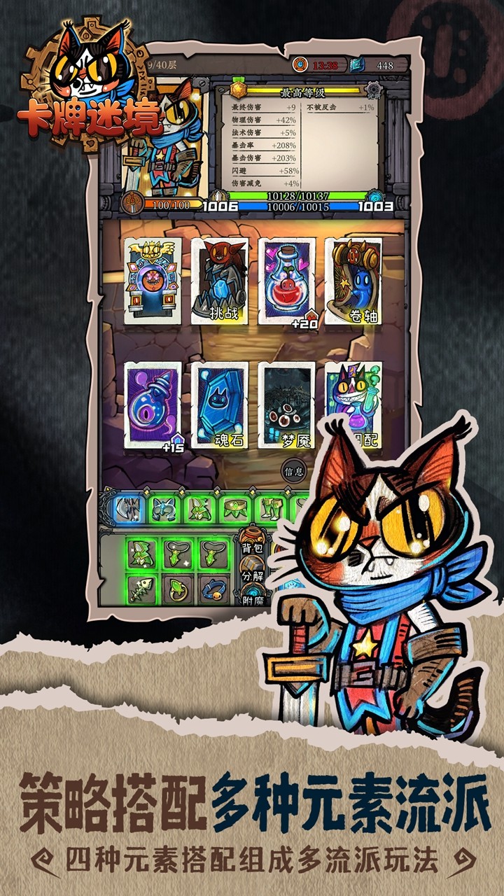 卡牌迷境测试服(OkJoySdkDemo)