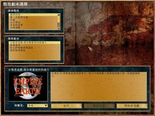 地球帝国2手机单机版下载-地球帝国2手机单机版中文下载v1.8.474