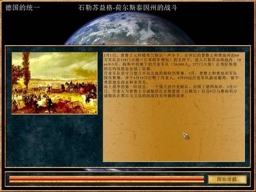 地球帝国2手机单机版下载-地球帝国2手机单机版中文下载v1.8.474