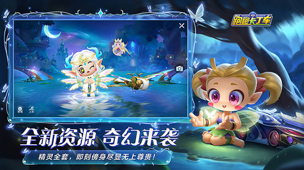 跑跑卡丁车手游单机版下载-跑跑卡丁车手游单机版最新下载v1.26.2