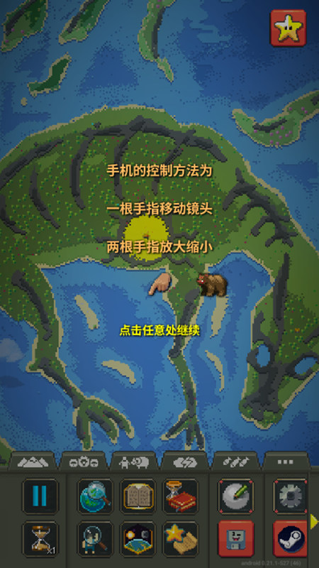 WorldBox（世界盒子国际服）