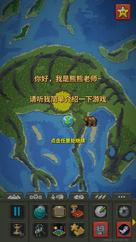 WorldBox世界盒子国际服下载-WorldBox世界盒子国际服手机版下载v0.22.18