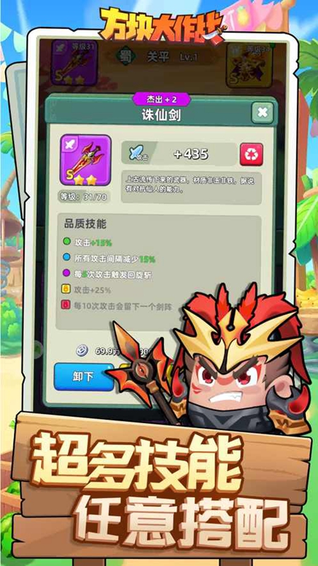 三国吧兄弟（安卓版）