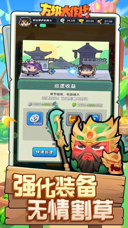 三国吧兄弟安卓版下载-三国吧兄弟安卓版最新下载v5.0.1