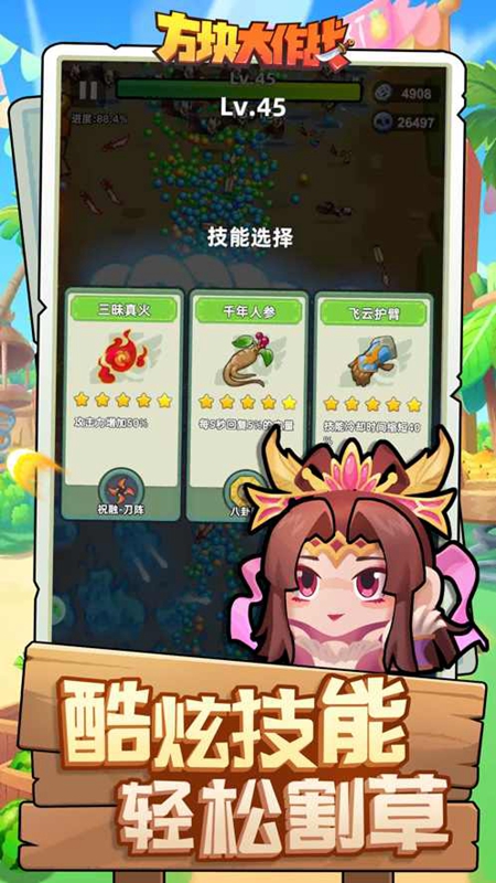 三国吧兄弟安卓版下载-三国吧兄弟安卓版最新下载v5.0.1