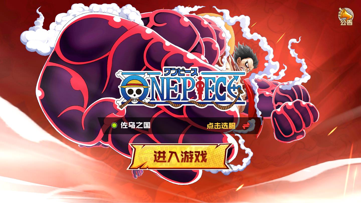 海贼王最强之敌手机版下载-海贼王最强之敌手机安卓版下载v2.4.8