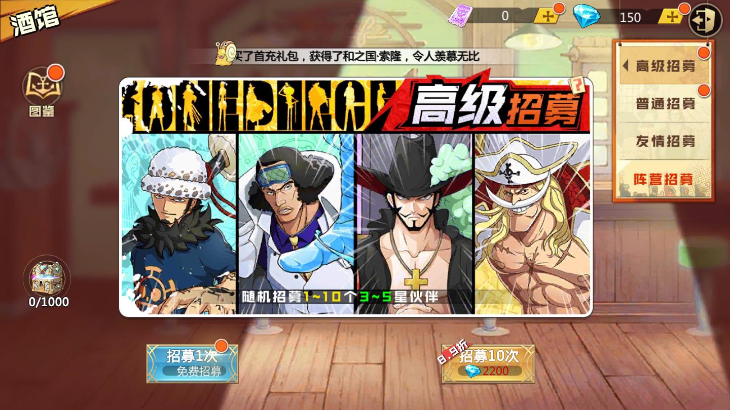 海贼王最强之敌手机版下载-海贼王最强之敌手机安卓版下载v2.4.8