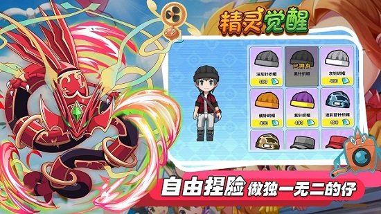 精灵觉醒（正版）