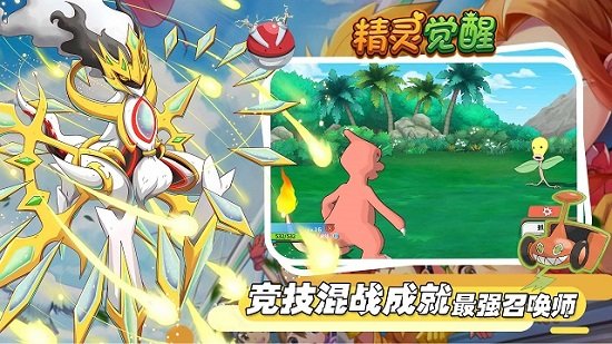 精灵觉醒（正版）