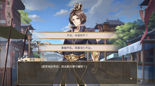 幻想曹操传全cg安卓版下载-幻想曹操传全cg安卓手机版下载v1.002