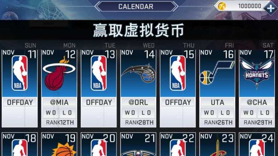 NBA2K11手游下载-NBA2K11手游安卓版下载v2021.07.06.17
