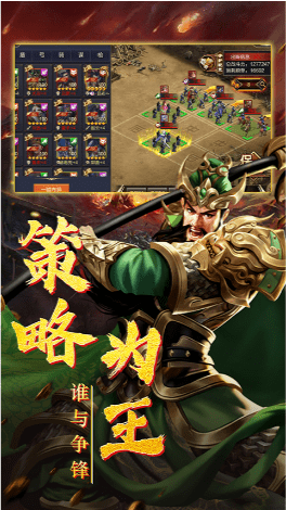 三国群英纪单机版手游下载-三国群英纪单机手游官网版下载v12.20.0