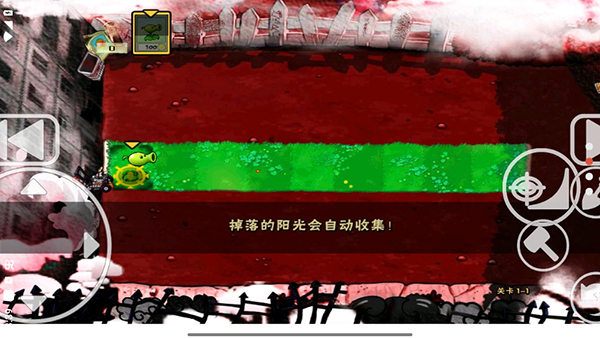 植物大战僵尸x版(PvZ)