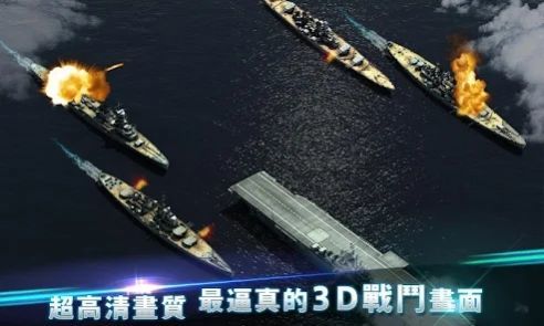 海战传奇1942(Warship Saga)