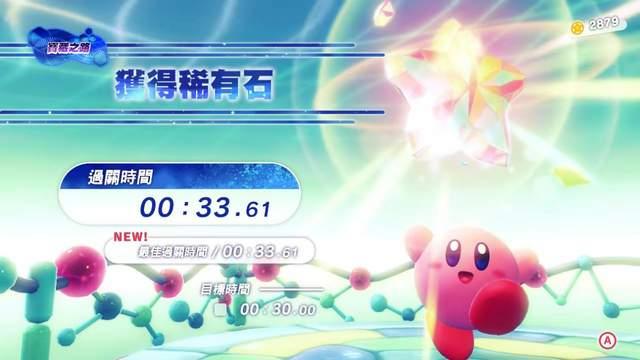 星之卡比探索发现