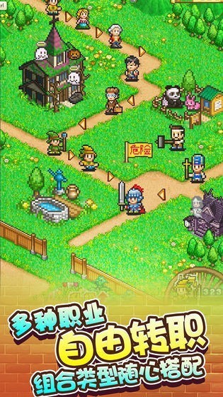 冒险村物语（免费）