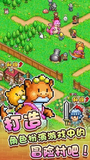 冒险村物语免费下载-冒险村物语免费中文版下载v3.10