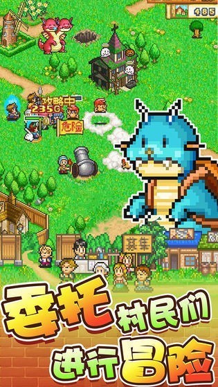 冒险村物语免费下载-冒险村物语免费中文版下载v3.10