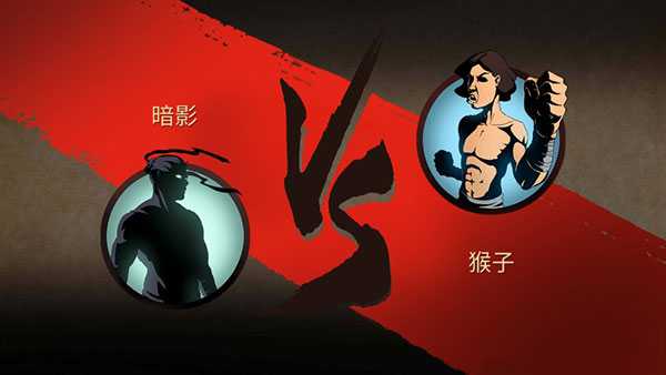 暗影格斗2特别版中文下载-暗影格斗2特别版中文最新下载v1.0.11