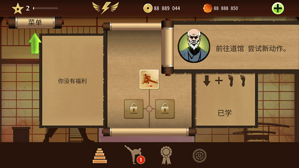 暗影格斗2特别版中文下载-暗影格斗2特别版中文最新下载v1.0.11