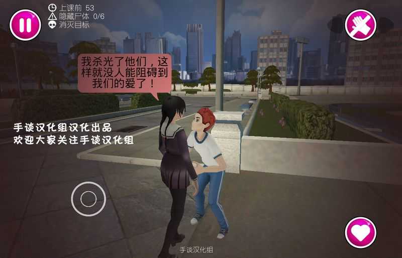 病娇模拟器免费版下载-病娇模拟器免费手机版下载v1.0.3