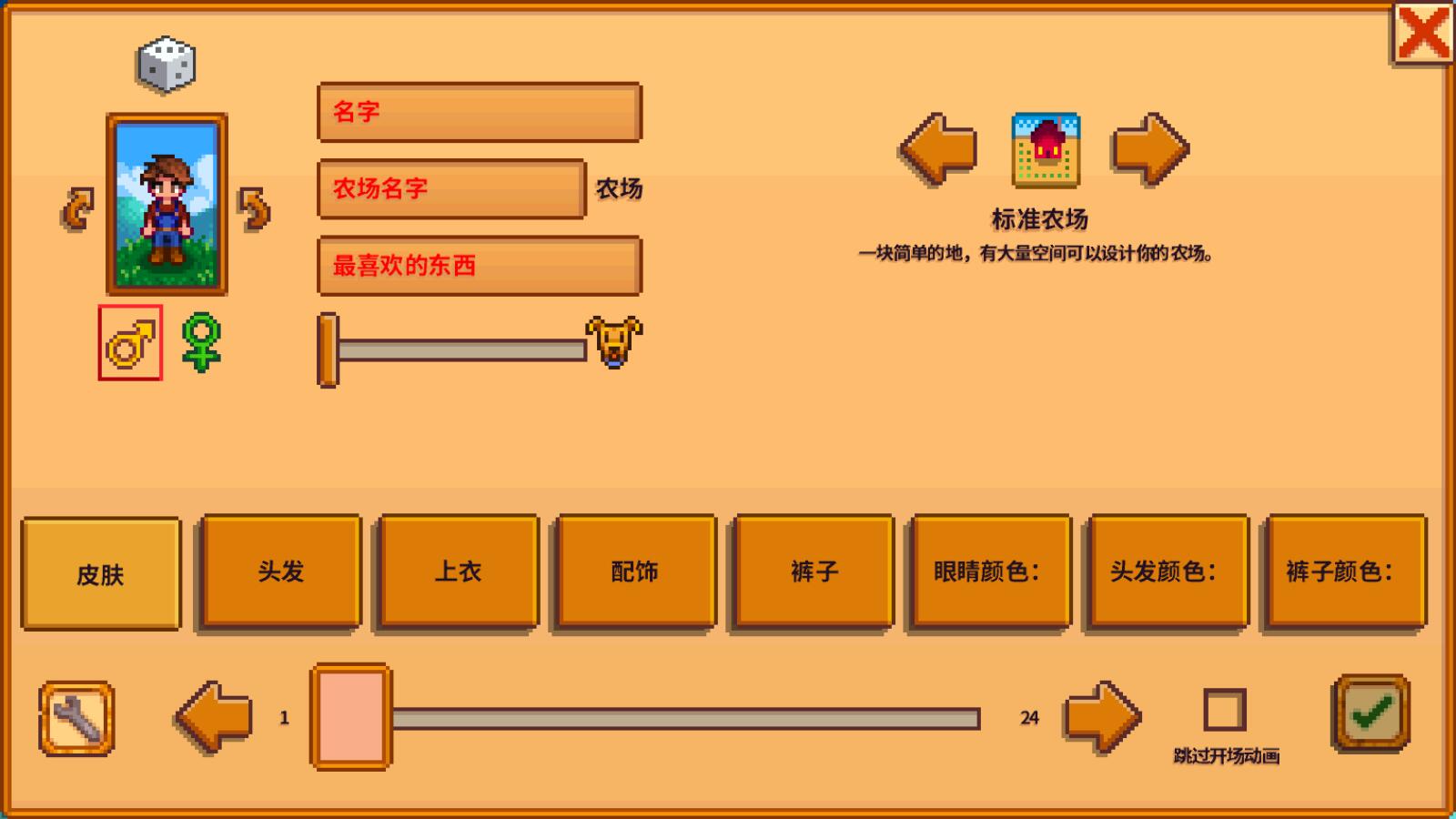 Stardew Valley星露谷物语安卓版下载-Stardew Valley星露谷物语安卓汉化版下载v1.5.6.51