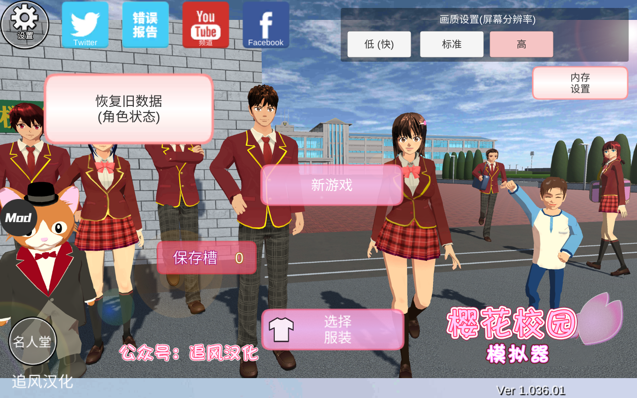 SAKURA SchoolSimulator最新版下载-SAKURA SchoolSimulator最新版2023下载v1.038.15 SAKURA SchoolSimulator最新版下载-SAKURA SchoolSimulator最新版2023下载v1.038.15