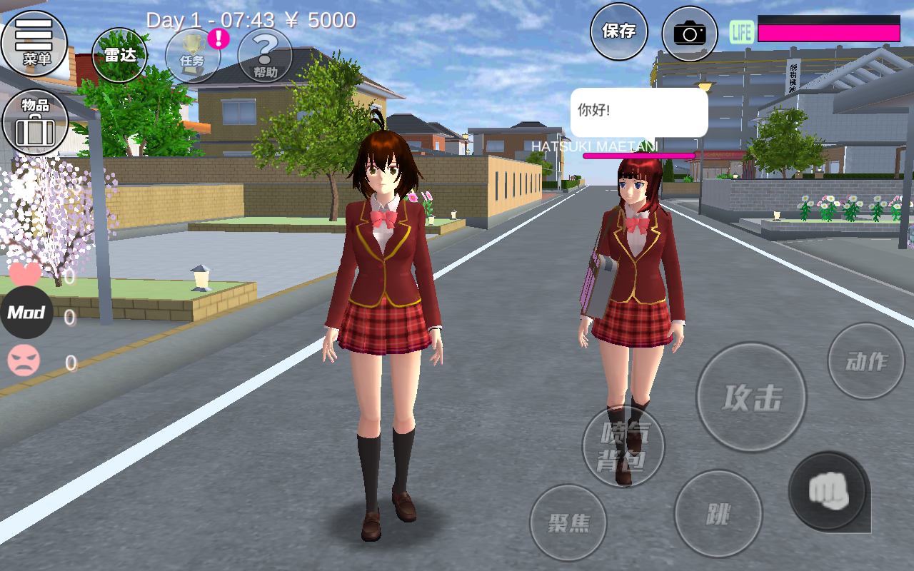 SAKURA SchoolSimulator最新版下载-SAKURA SchoolSimulator最新版2023下载v1.038.15 SAKURA SchoolSimulator最新版下载-SAKURA SchoolSimulator最新版2023下载v1.038.15