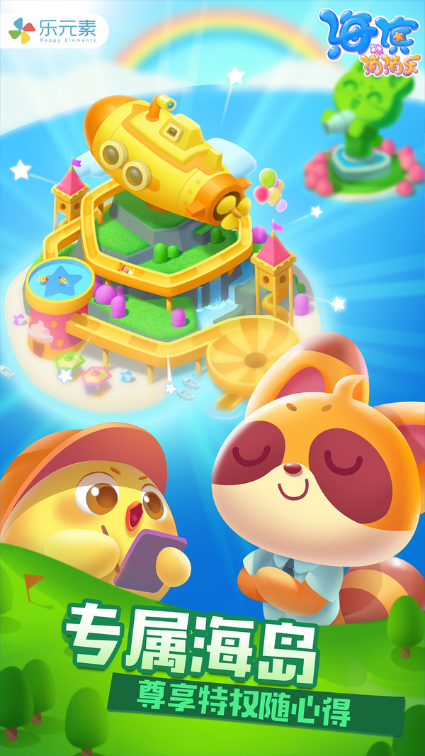 海滨消消乐安卓版下载-海滨消消乐安卓版免费下载v1.91