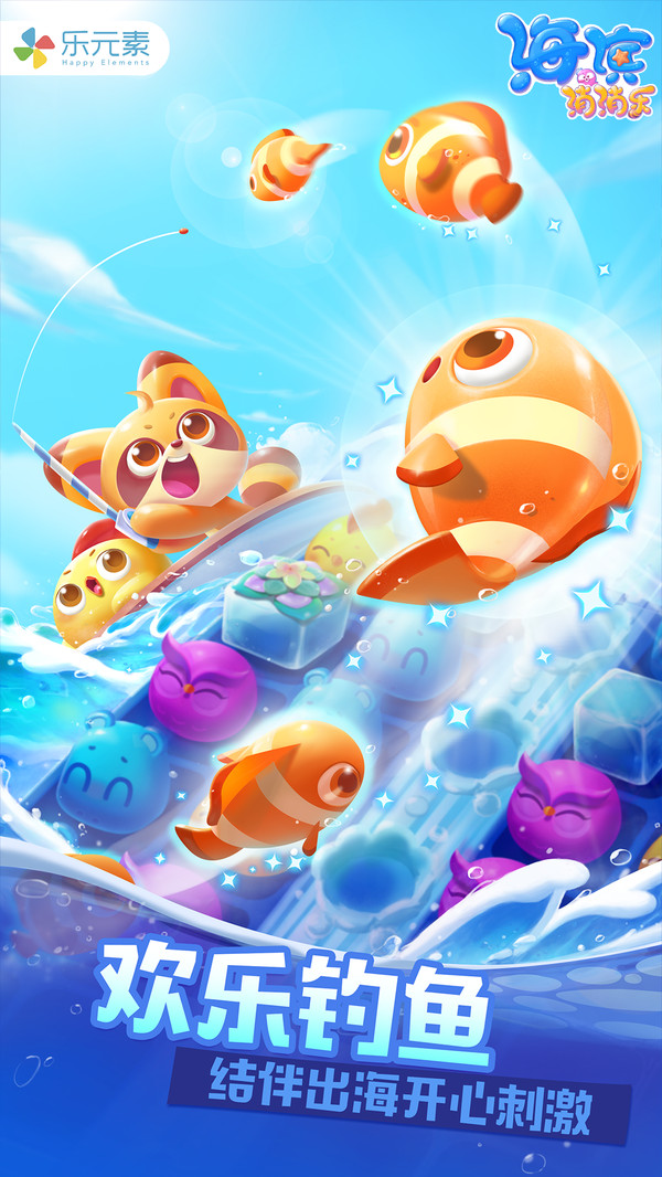 海滨消消乐安卓版下载-海滨消消乐安卓版免费下载v1.91