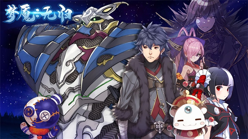 梦魇无归游戏下载-梦魇无归游戏中文版下载v1.4.0