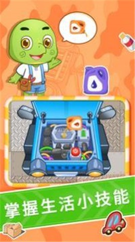 宝贝修车店(AutoGarageMagic)