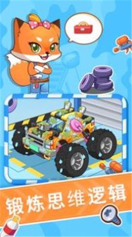 宝贝修车店(AutoGarageMagic)