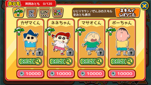 蜡笔小新跑酷2023最新版下载-蜡笔小新跑酷2023最新中文版下载v2.7.2