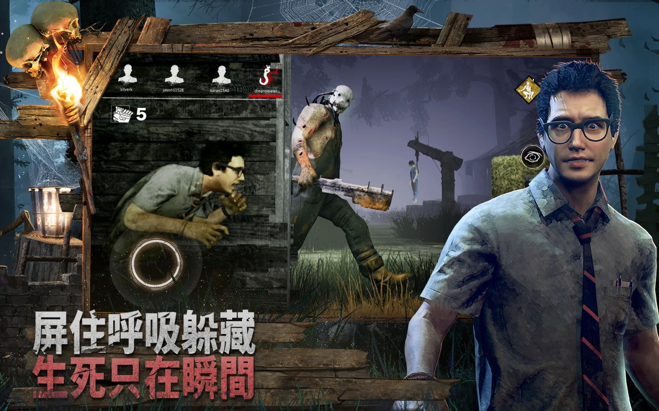 黎明杀机手游官网正版下载-黎明杀机手游官方版本中文下载v1.204048.204048