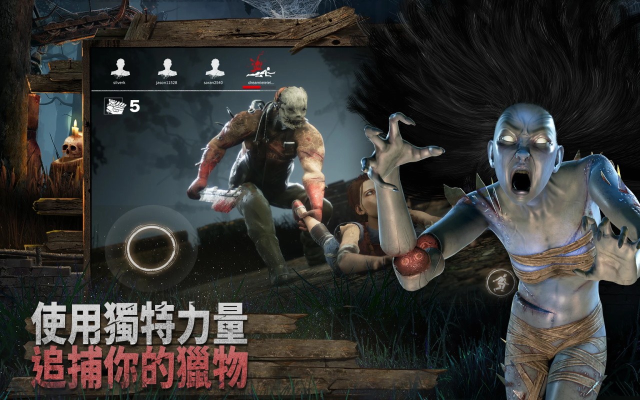 黎明杀机手游官网正版下载-黎明杀机手游官方版本中文下载v1.204048.204048