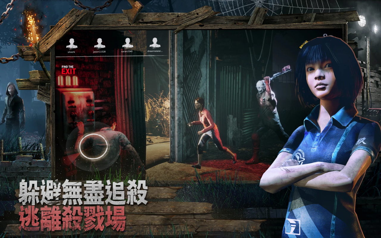 黎明杀机手游中文版下载-黎明杀机手游中文版2023下载v1.204048.204048