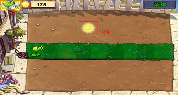 植物大战僵尸（原版安卓）