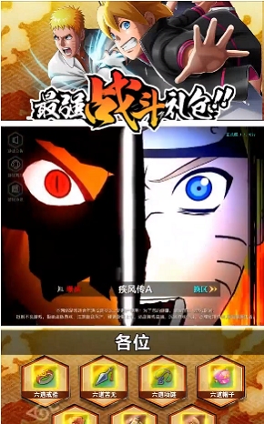 火影忍者忍者之路手机版下载-火影忍者忍者之路手机版免费下载v1.2.102