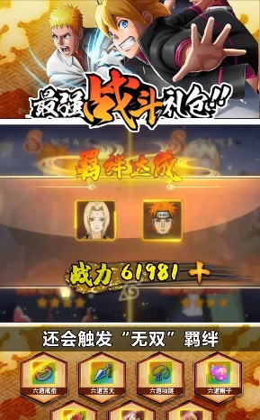 火影忍者忍者之路手机版下载-火影忍者忍者之路手机版免费下载v1.2.102