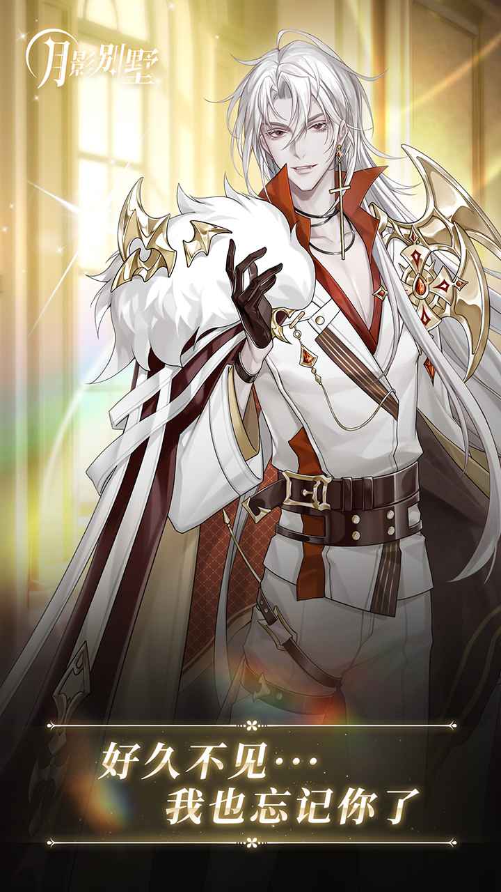 月影别墅安卓版下载-月影别墅安卓版手游下载v2.1.9