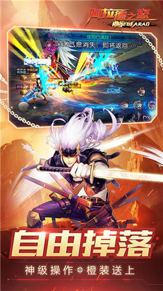 阿拉德之怒免费版下载-阿拉德之怒免费版手游下载v1.0