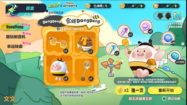 蛋仔派对抽奖模拟器无限抽最新版下载-蛋仔派对抽奖模拟器赛季盲盒手机版下载v2.0