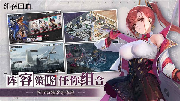 绯色回响国际服下载-绯色回响国际服官网版下载v1.9.0 绯色回响国际服下载-绯色回响国际服官网版下载v1.9.0